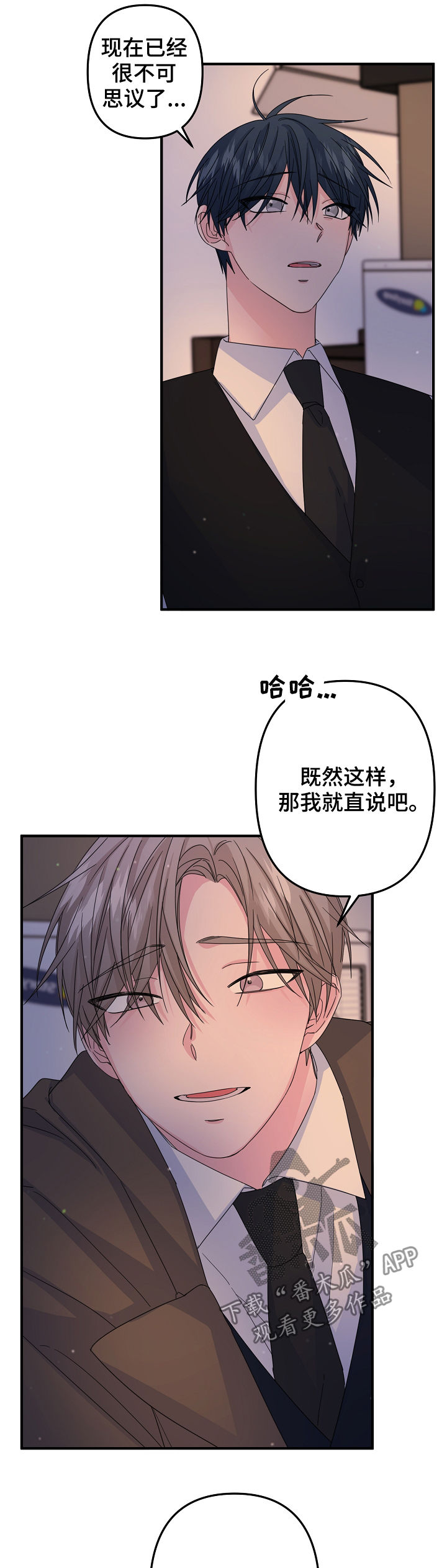 第58章：【第二季】不可思议13