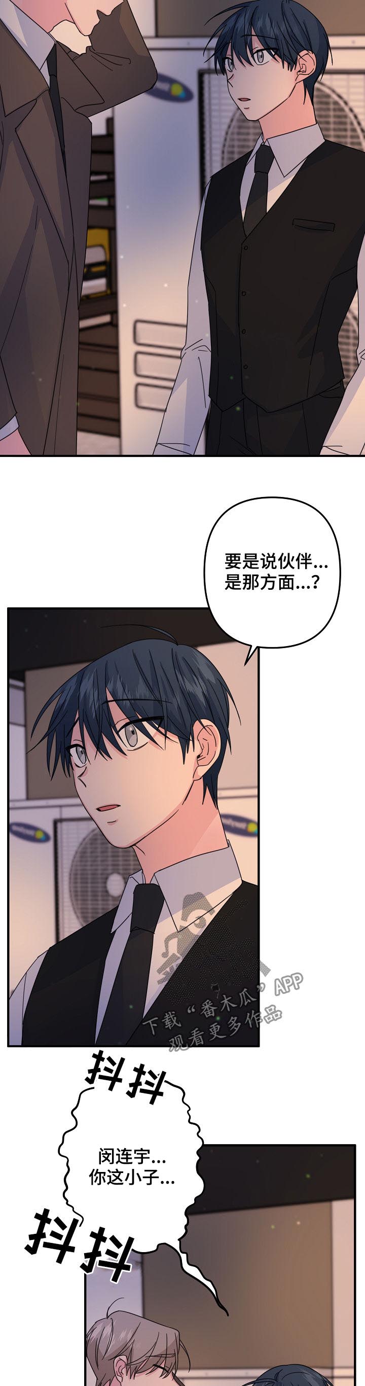 第58章：【第二季】不可思议6