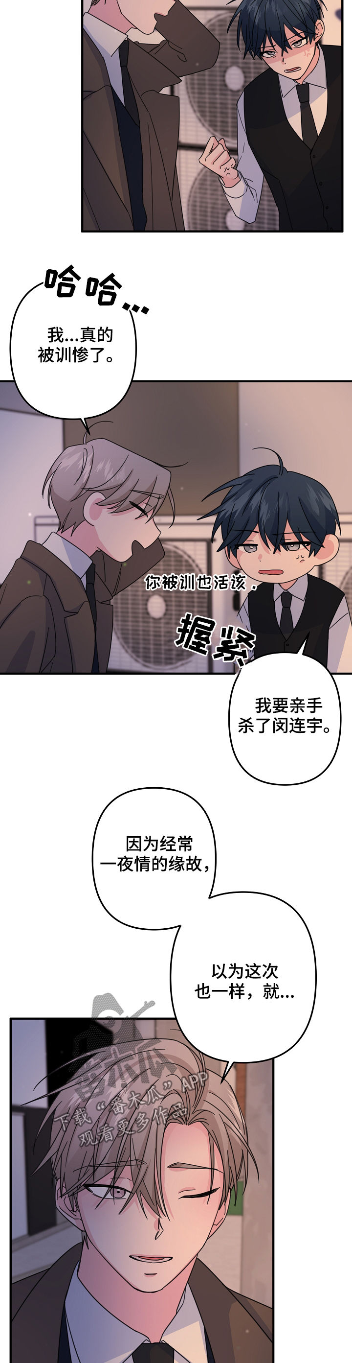 第58章：【第二季】不可思议7