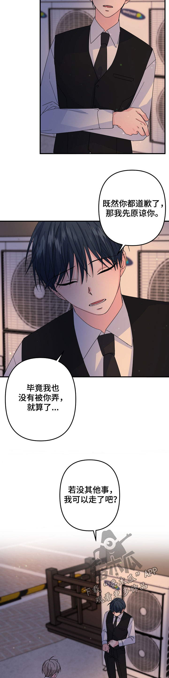第58章：【第二季】不可思议9