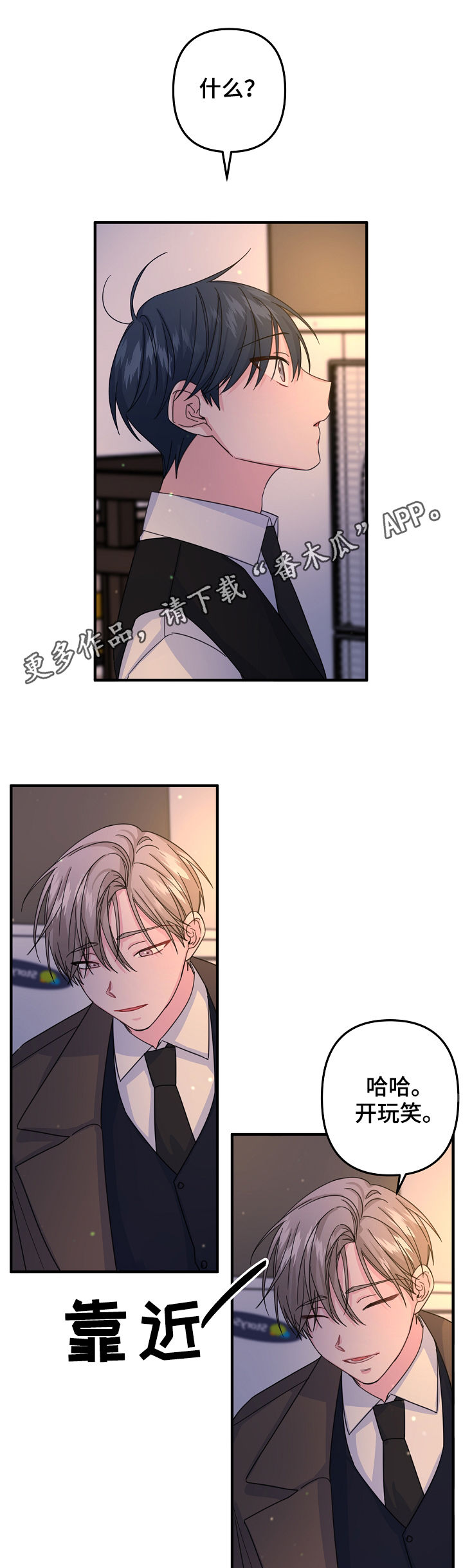 第59章：【第二季】怂0