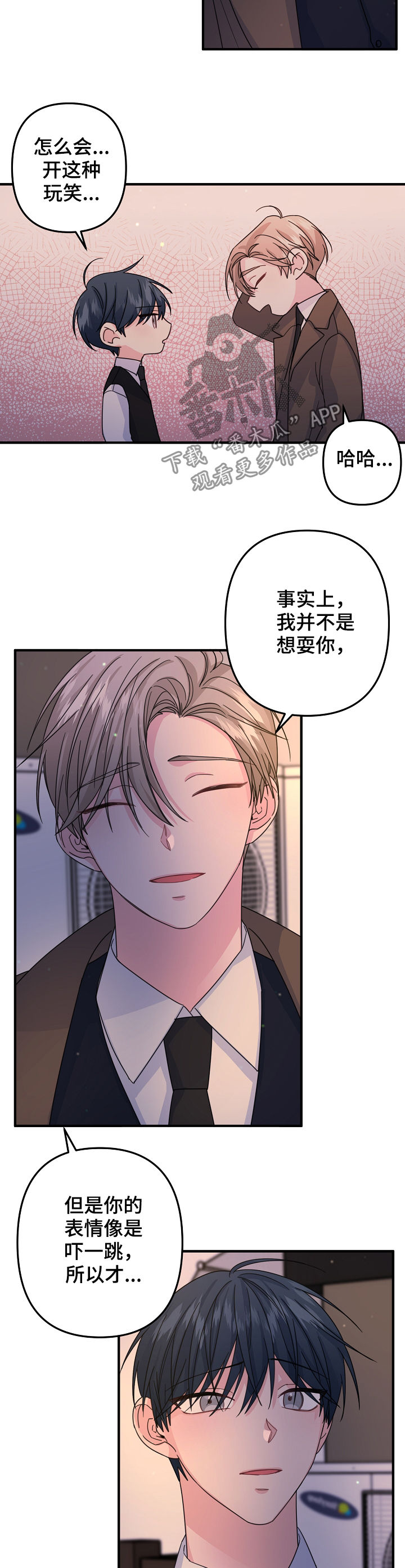 第59章：【第二季】怂1
