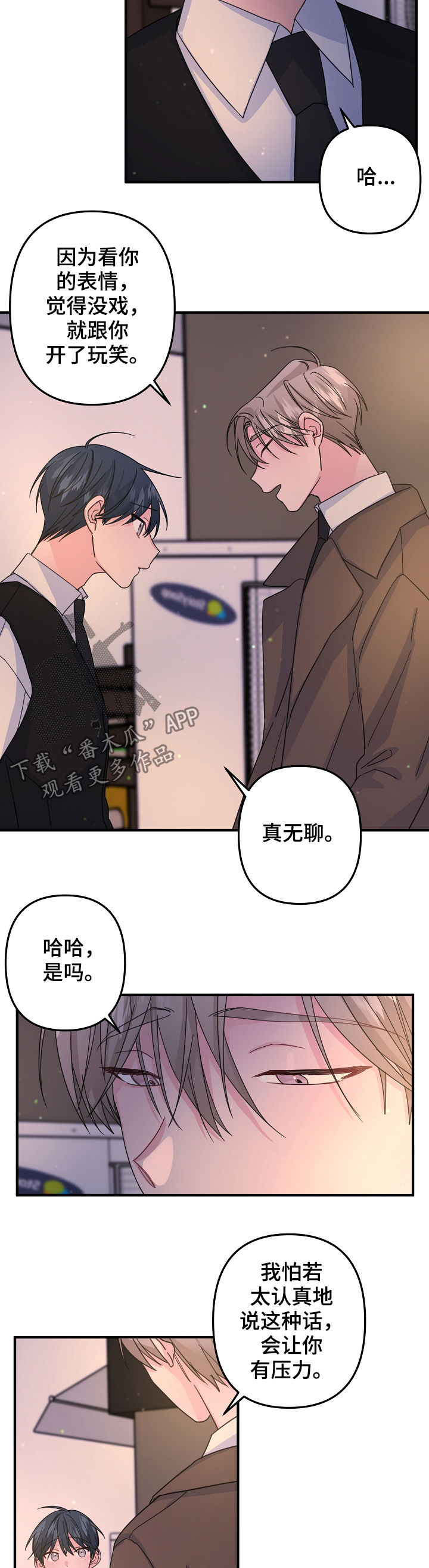 第59章：【第二季】怂2