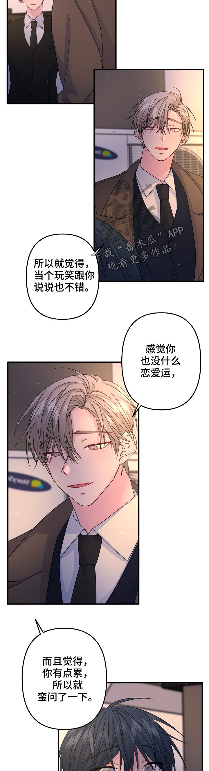 第59章：【第二季】怂3
