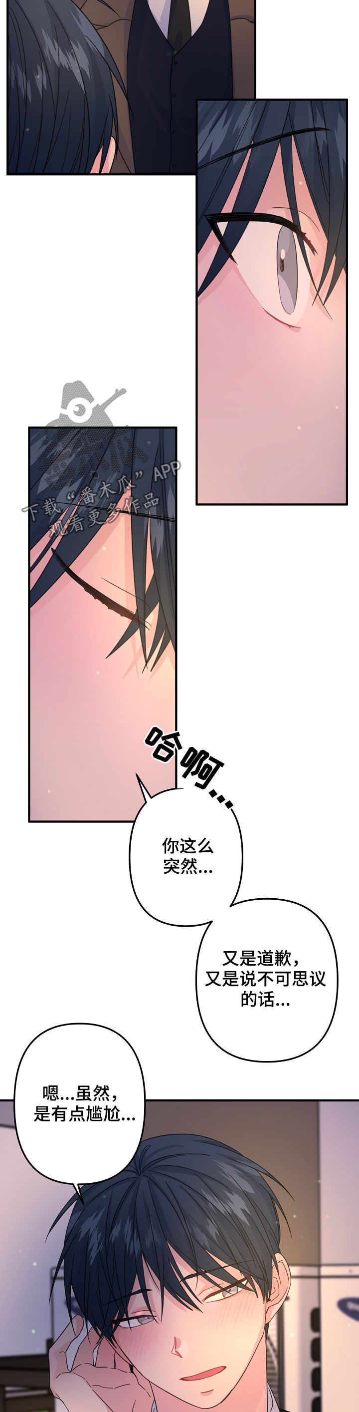 第59章：【第二季】怂5