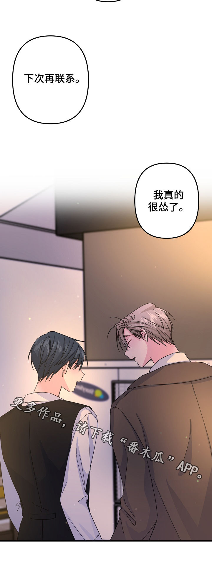 第59章：【第二季】怂9