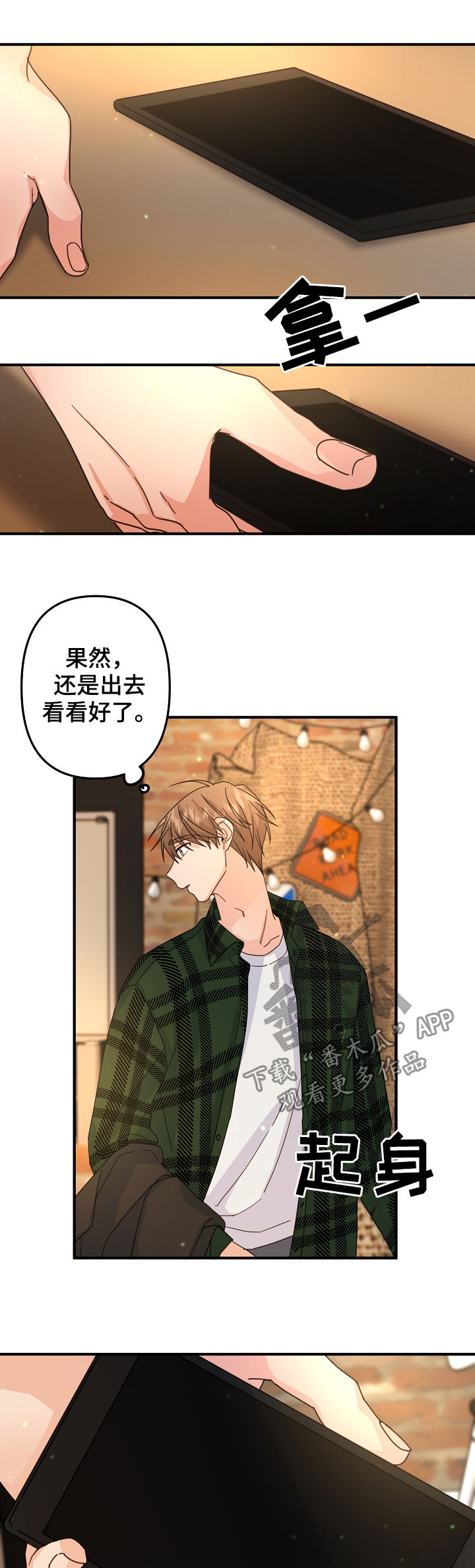 第60章：【第二季】见面聊2