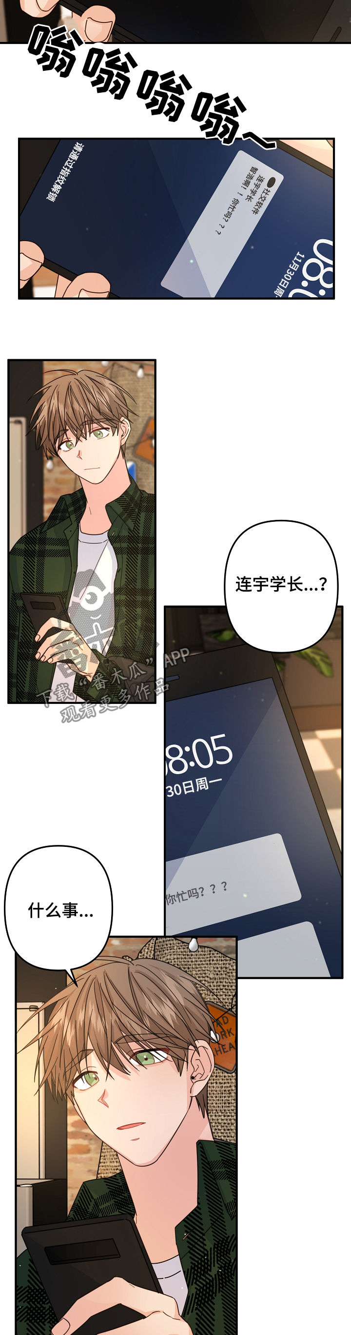 第60章：【第二季】见面聊3