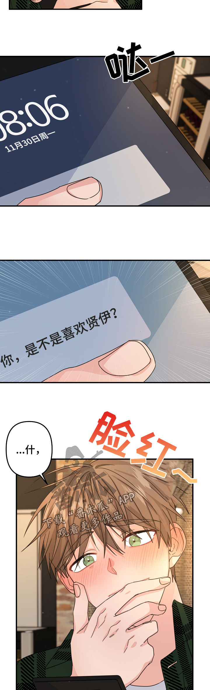 第60章：【第二季】见面聊4