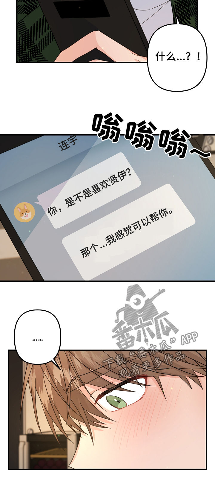 第60章：【第二季】见面聊5