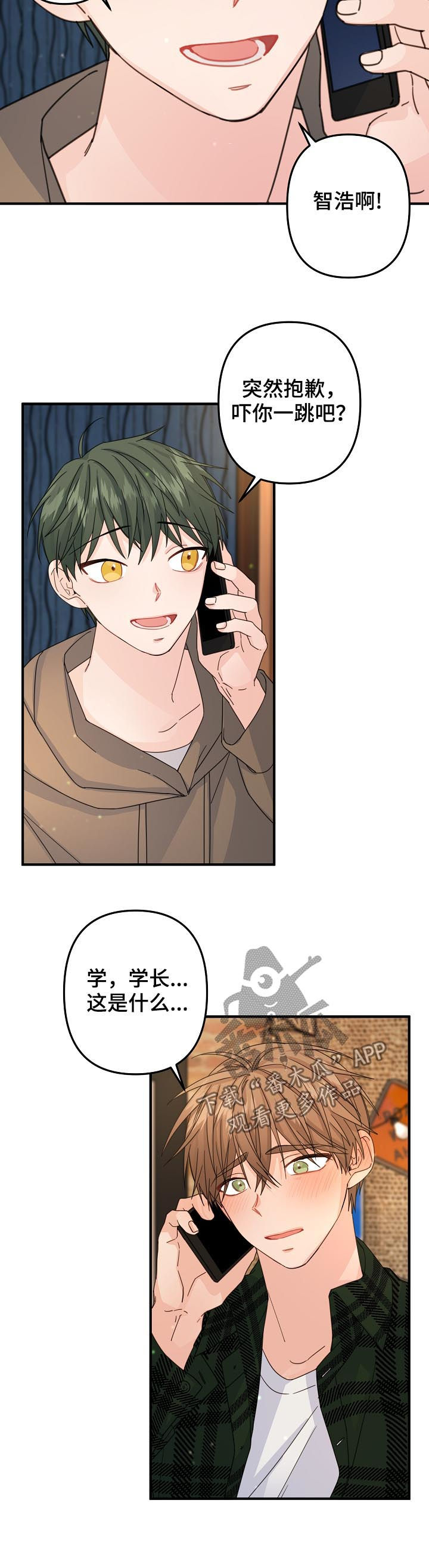 第60章：【第二季】见面聊7