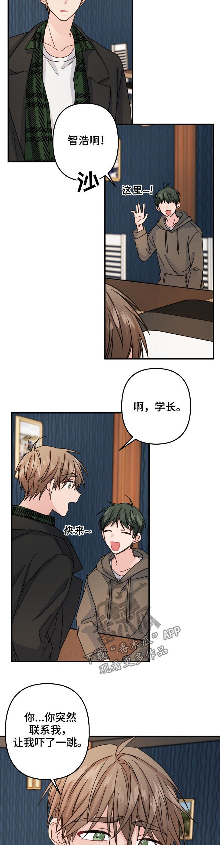 第61章：【第二季】撮合5