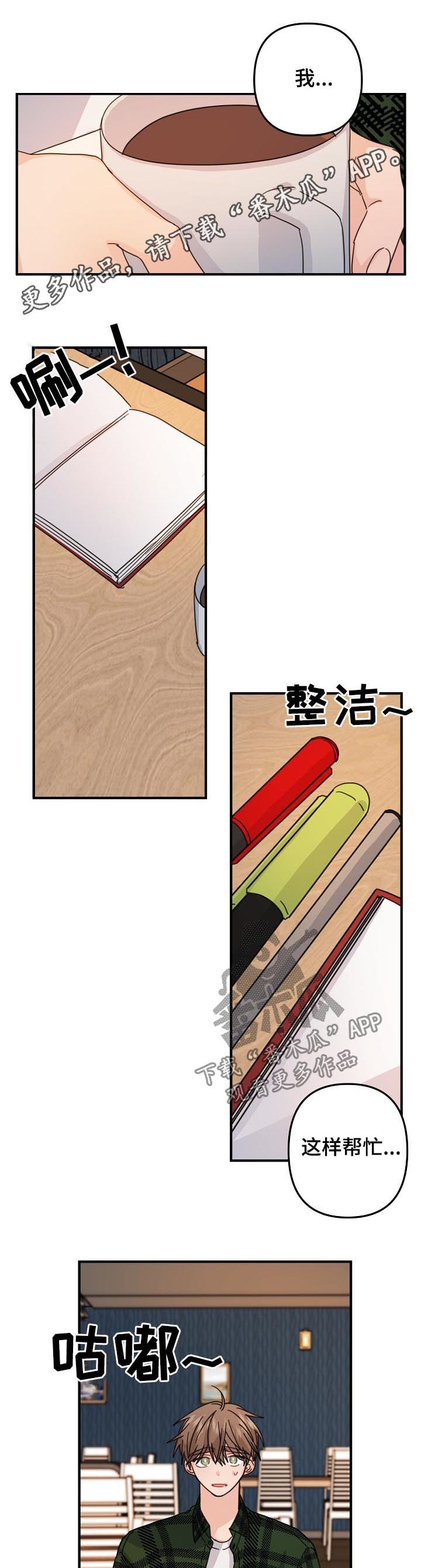第62章：【第二季】好机会0