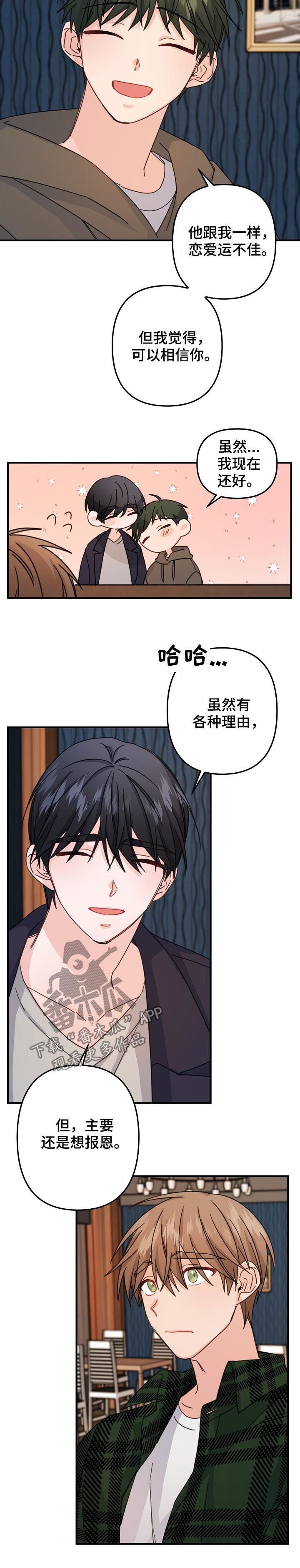第62章：【第二季】好机会5