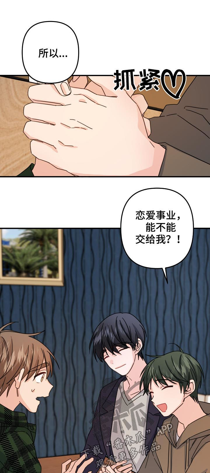 第62章：【第二季】好机会6