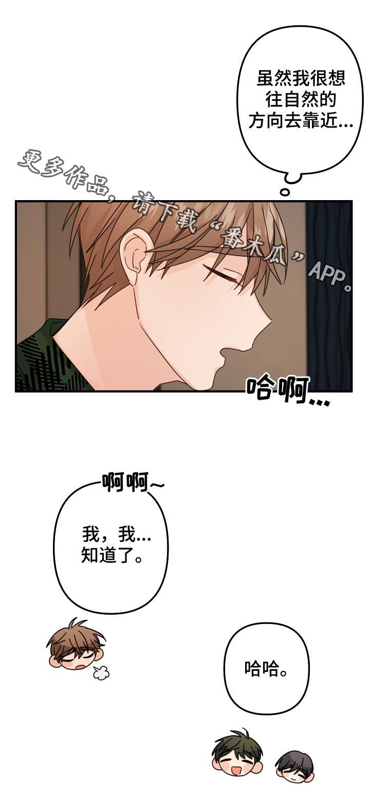 第62章：【第二季】好机会9