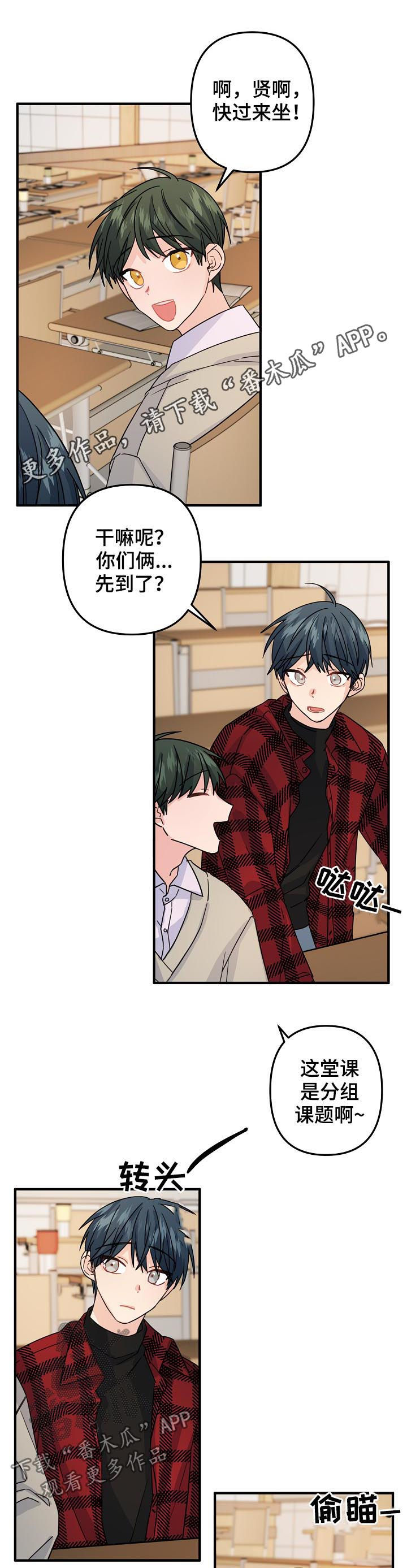 第64章：【第二季】分组课题0