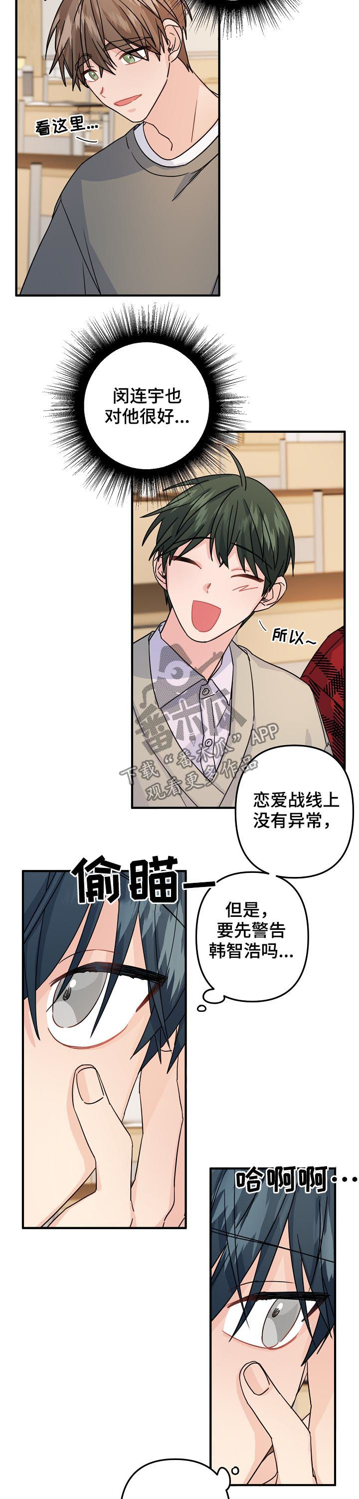 第64章：【第二季】分组课题3