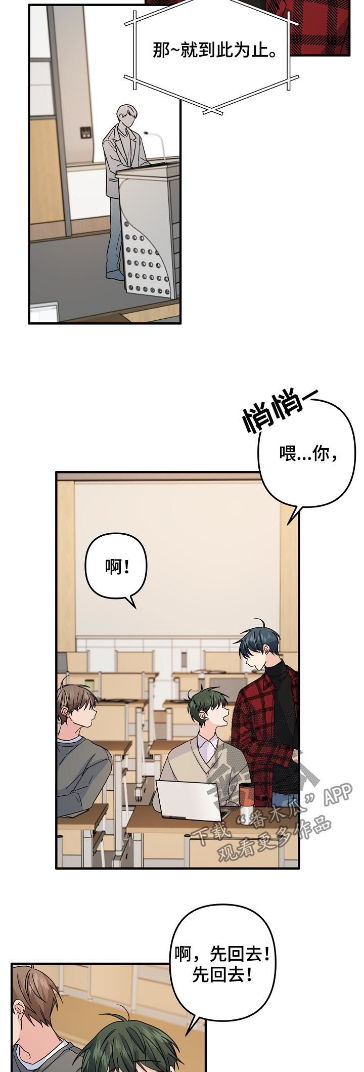 第64章：【第二季】分组课题5