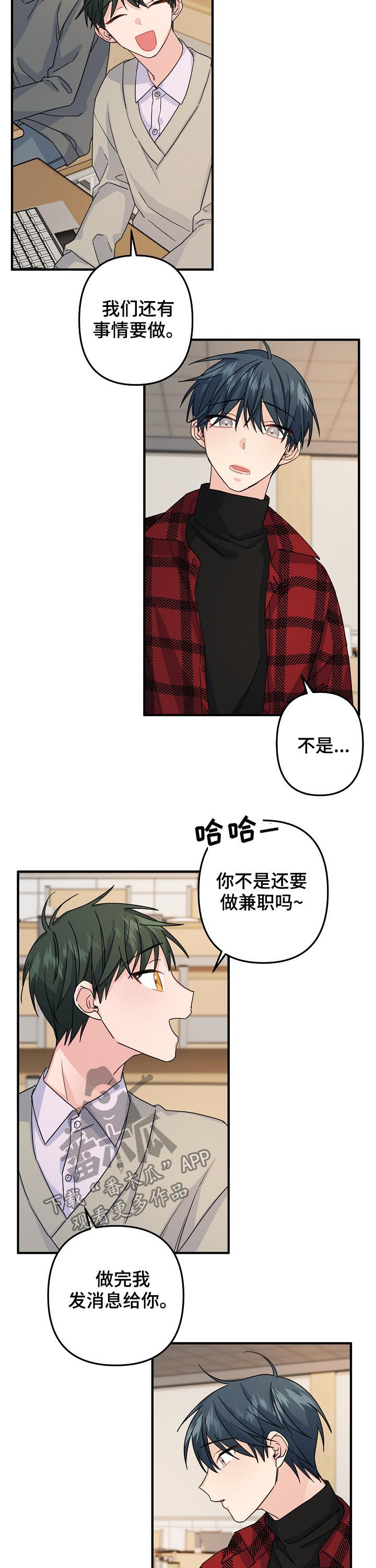第64章：【第二季】分组课题6