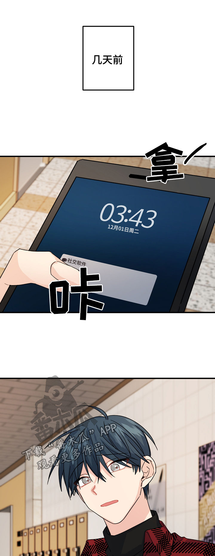 第65章：【第二季】奇怪的人4