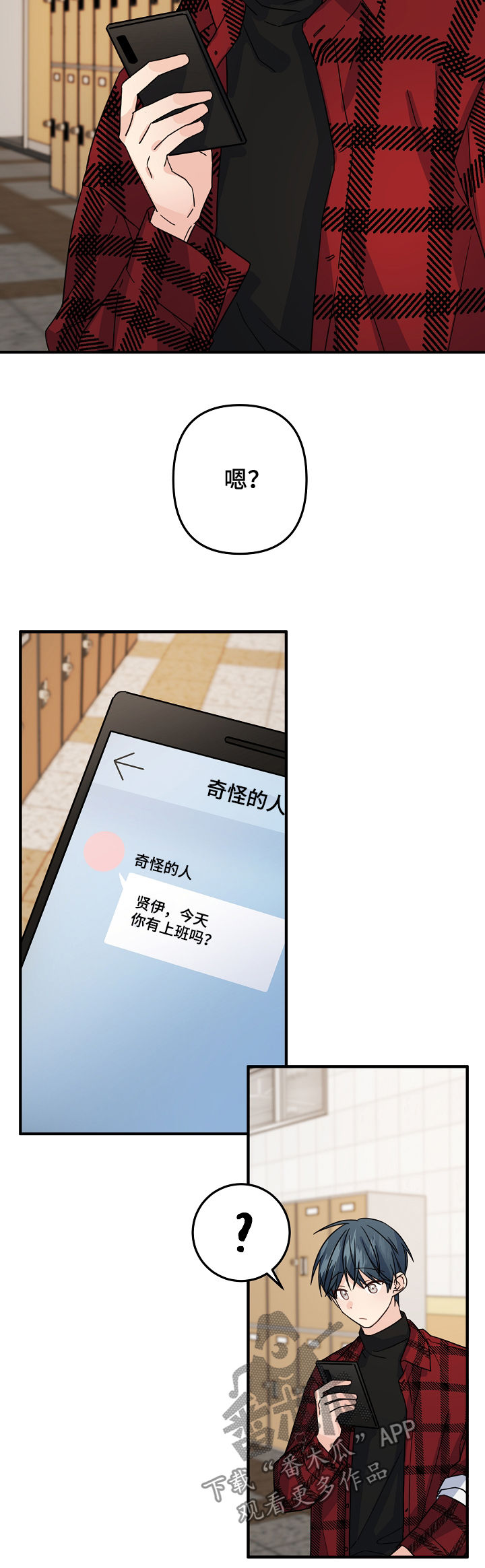 第65章：【第二季】奇怪的人5