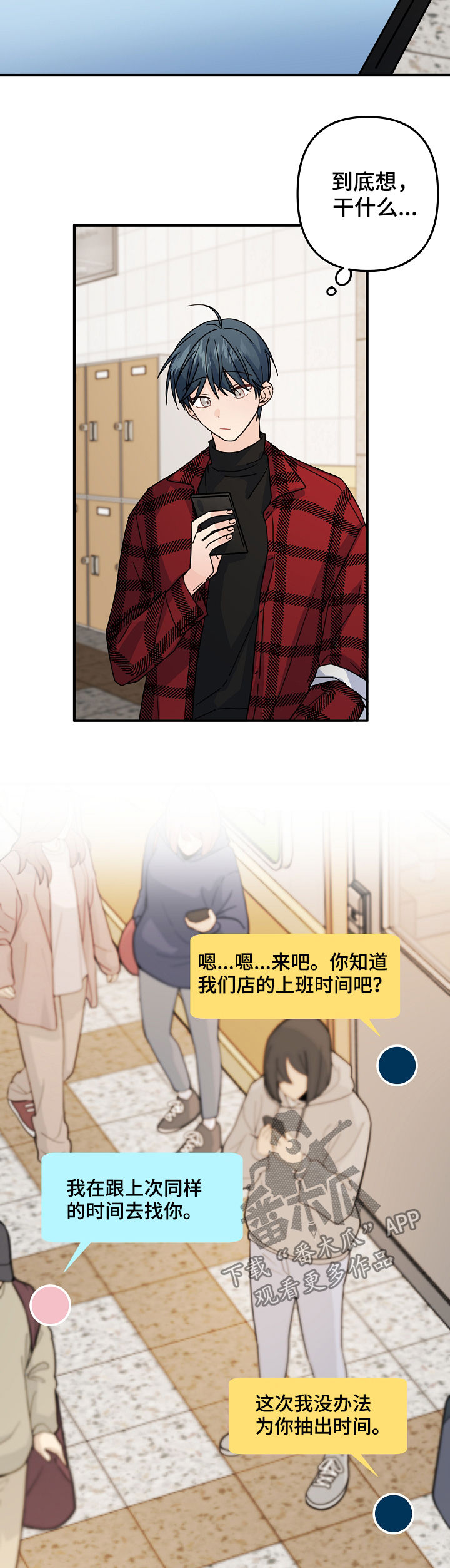 第65章：【第二季】奇怪的人7