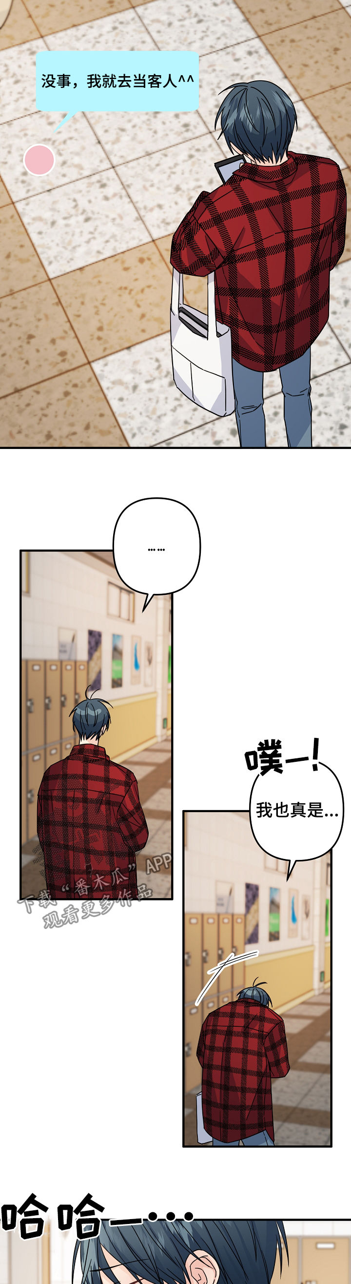 第65章：【第二季】奇怪的人8