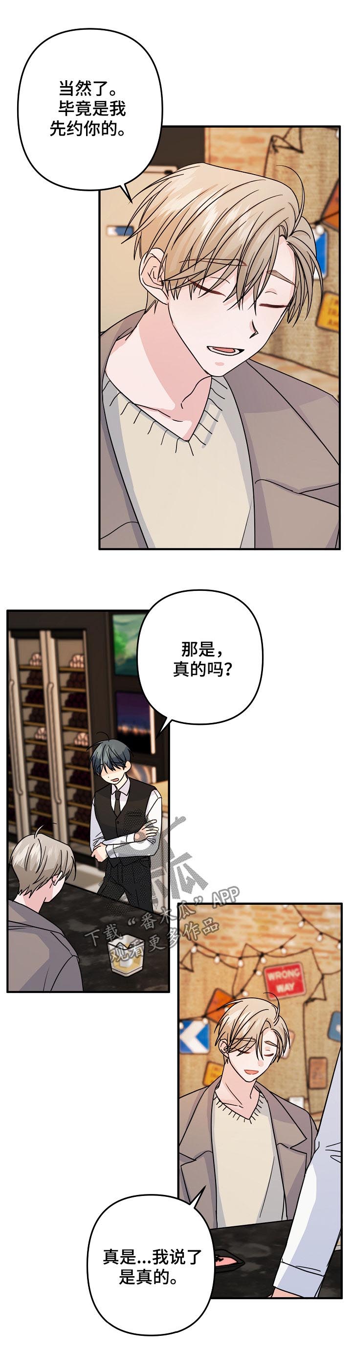 第66章：【第二季】礼物3
