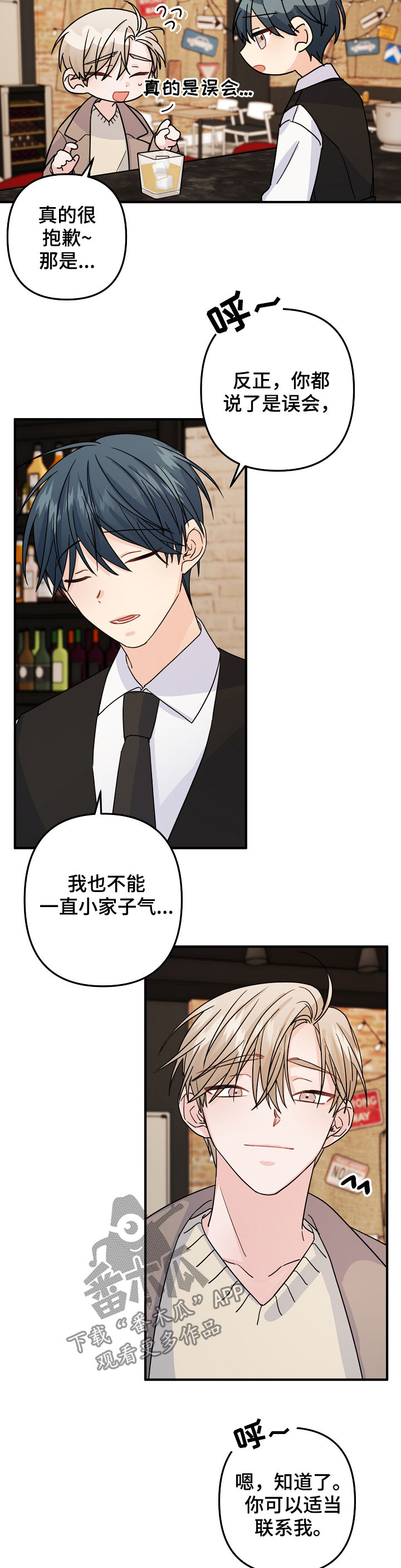 第66章：【第二季】礼物5