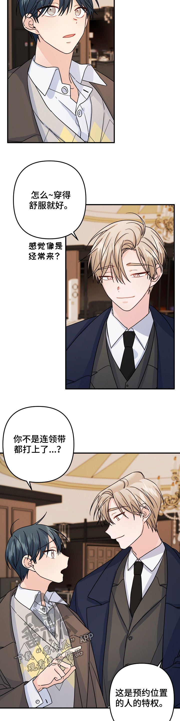 第66章：【第二季】礼物7