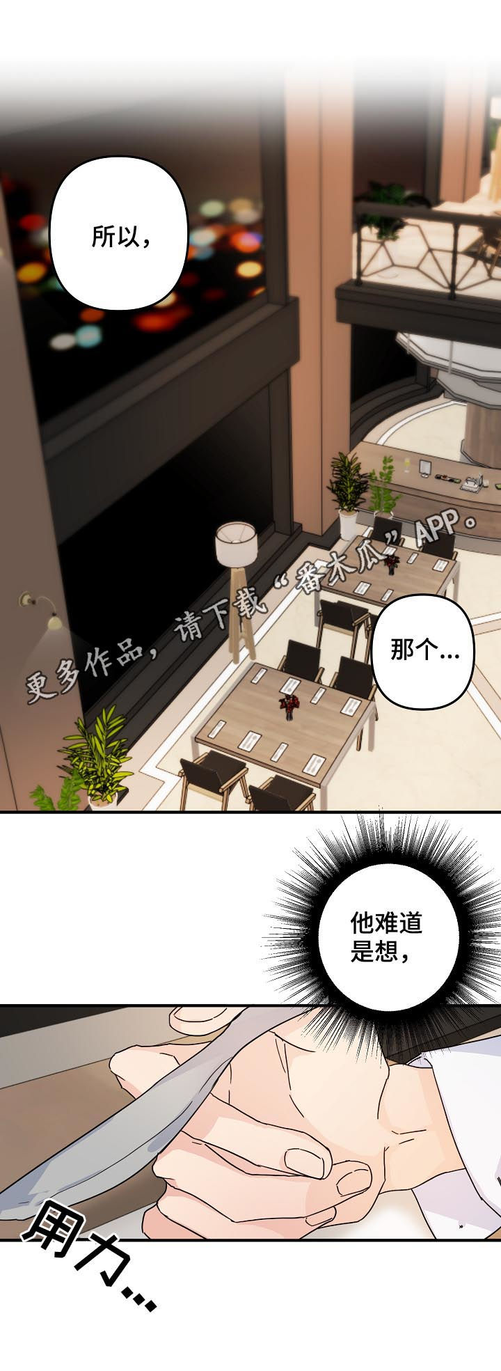 第67章：【第二季】酒店0