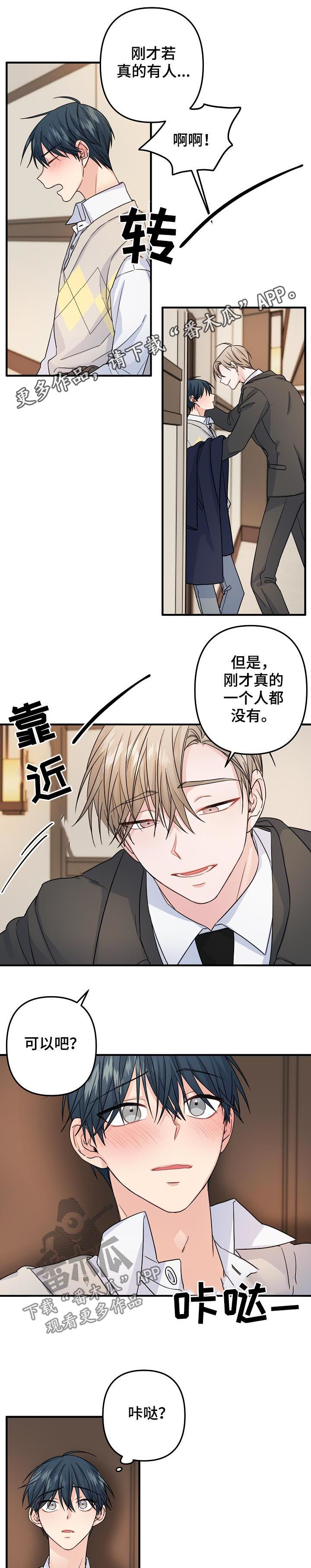 第67章：【第二季】酒店10