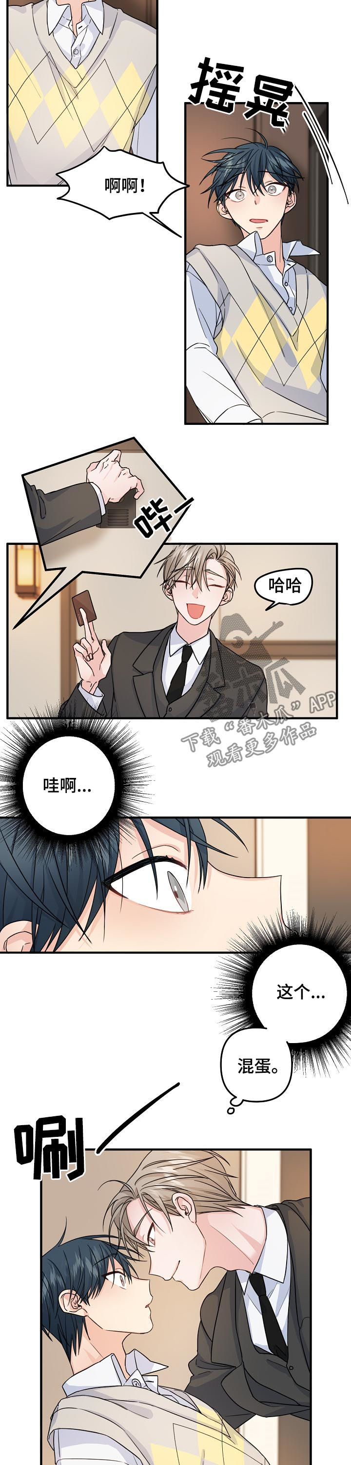 第67章：【第二季】酒店11