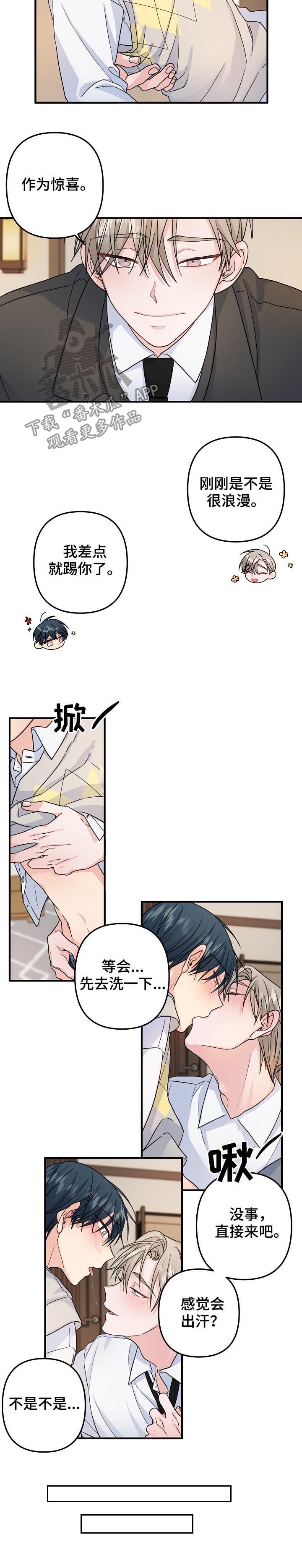 第67章：【第二季】酒店12