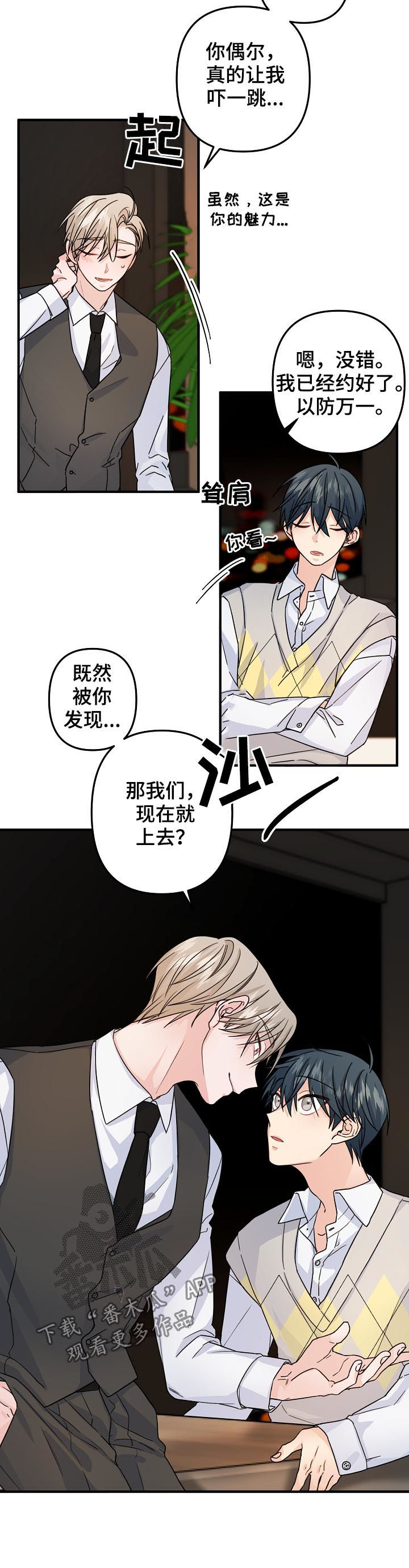 第67章：【第二季】酒店7