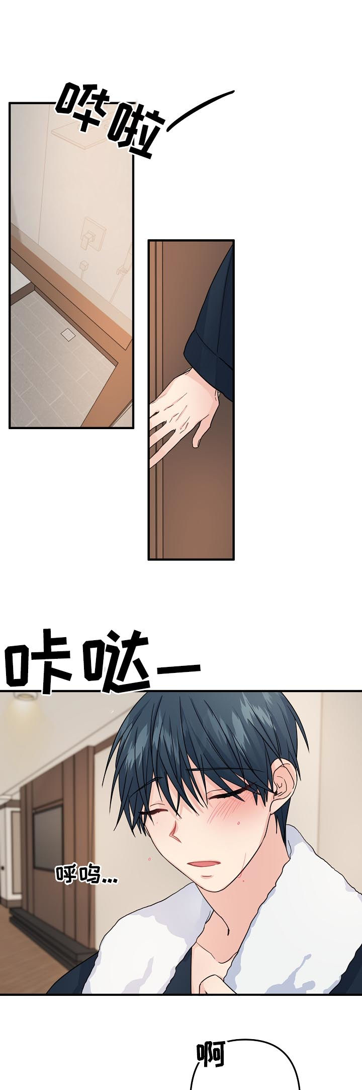 第68章：【第二季】跟我交往0