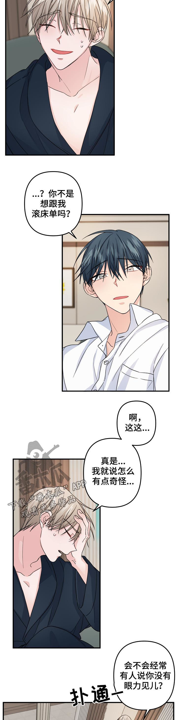 第68章：【第二季】跟我交往4