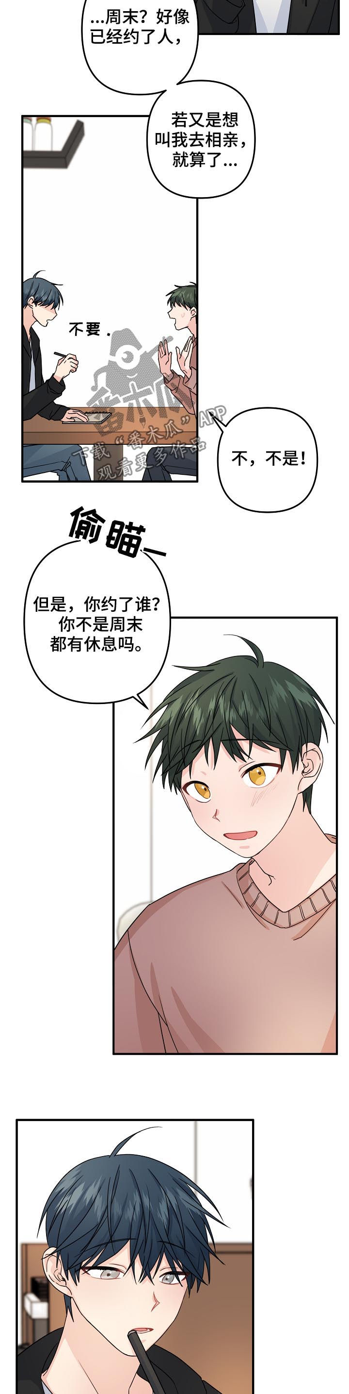 第69章：【第二季】紧急状态1