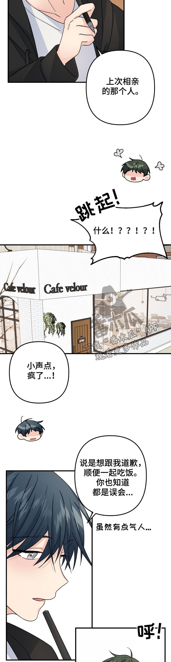 第69章：【第二季】紧急状态2