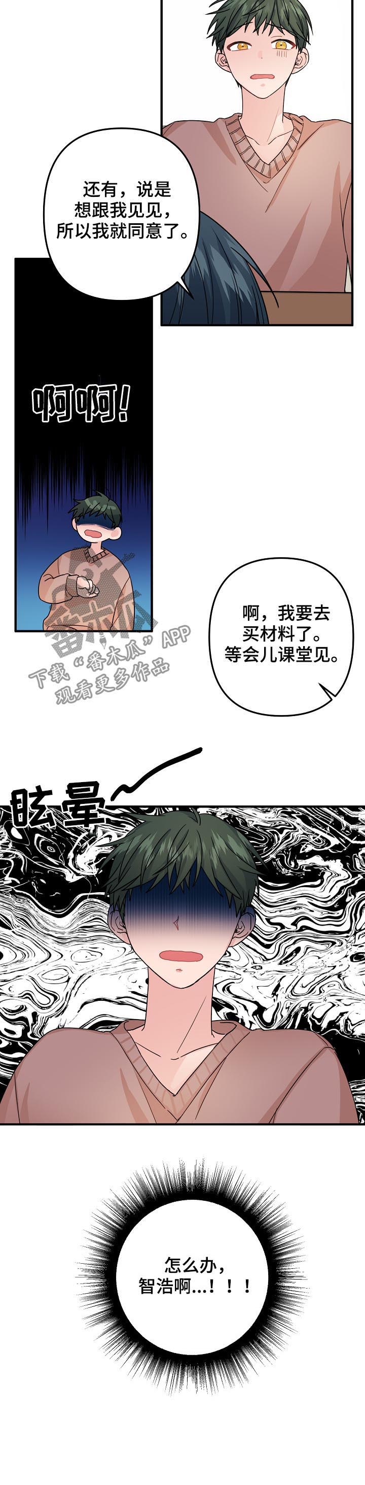 第69章：【第二季】紧急状态3