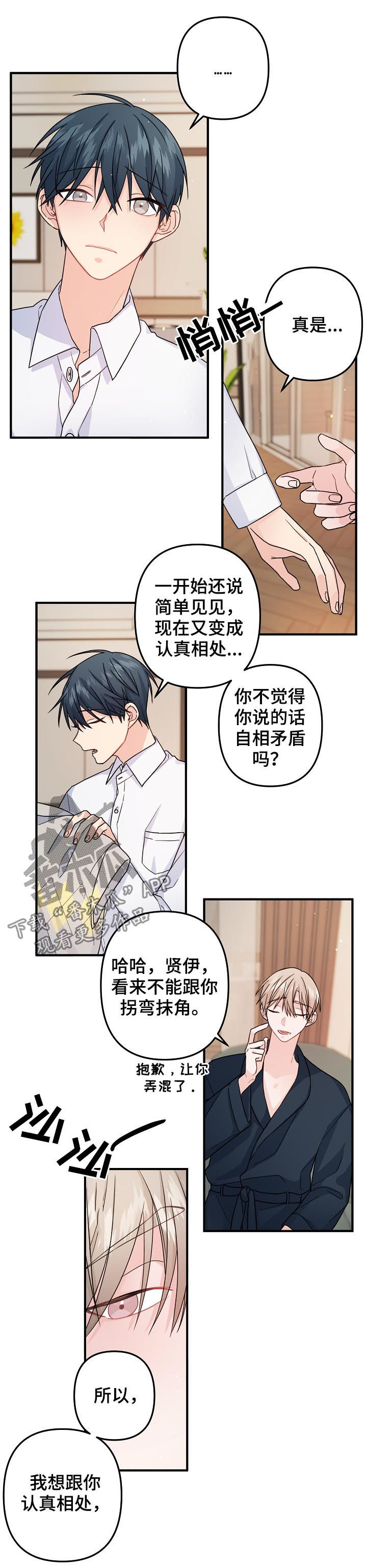 第69章：【第二季】紧急状态5