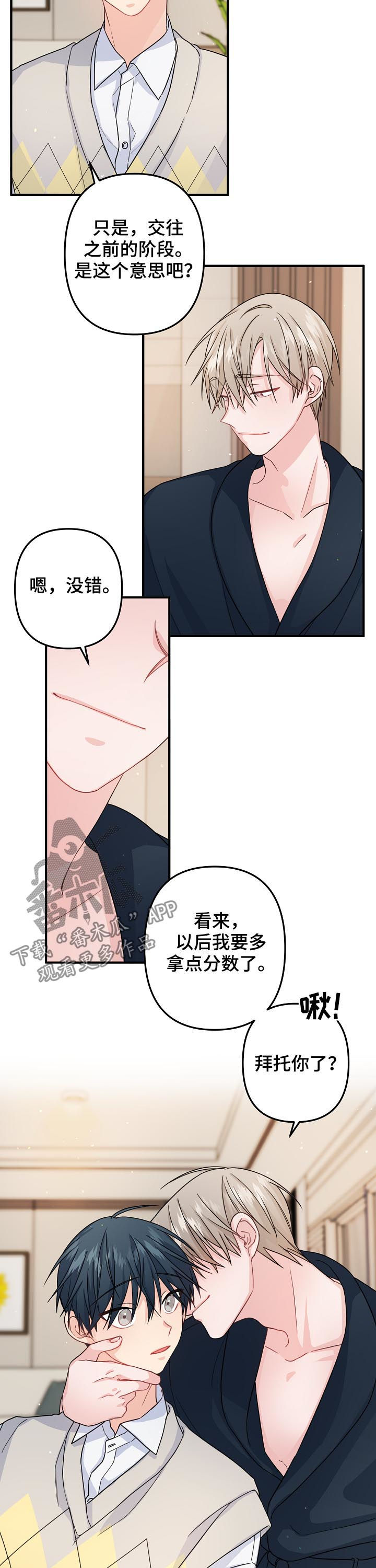 第69章：【第二季】紧急状态7