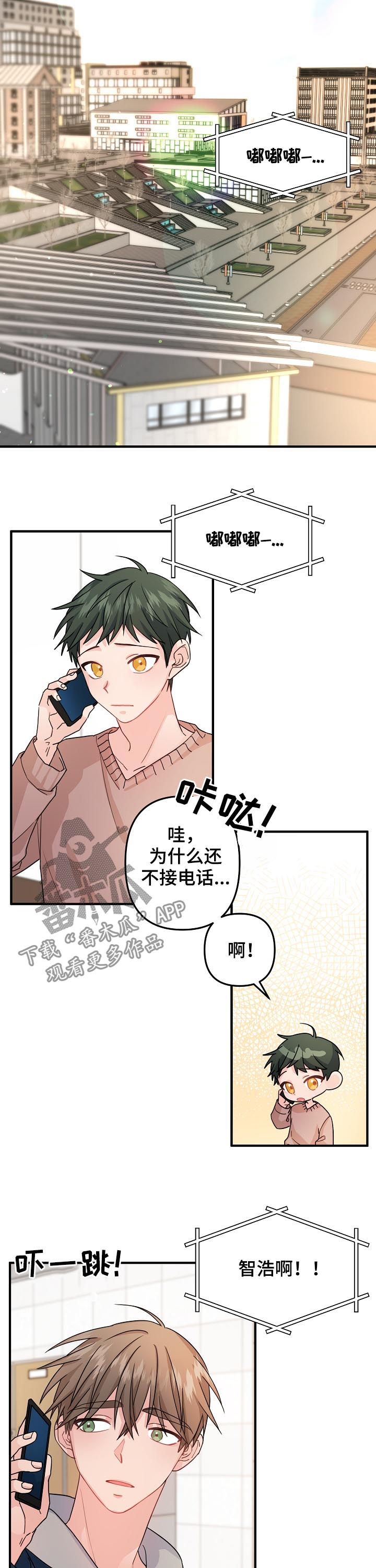 第69章：【第二季】紧急状态9