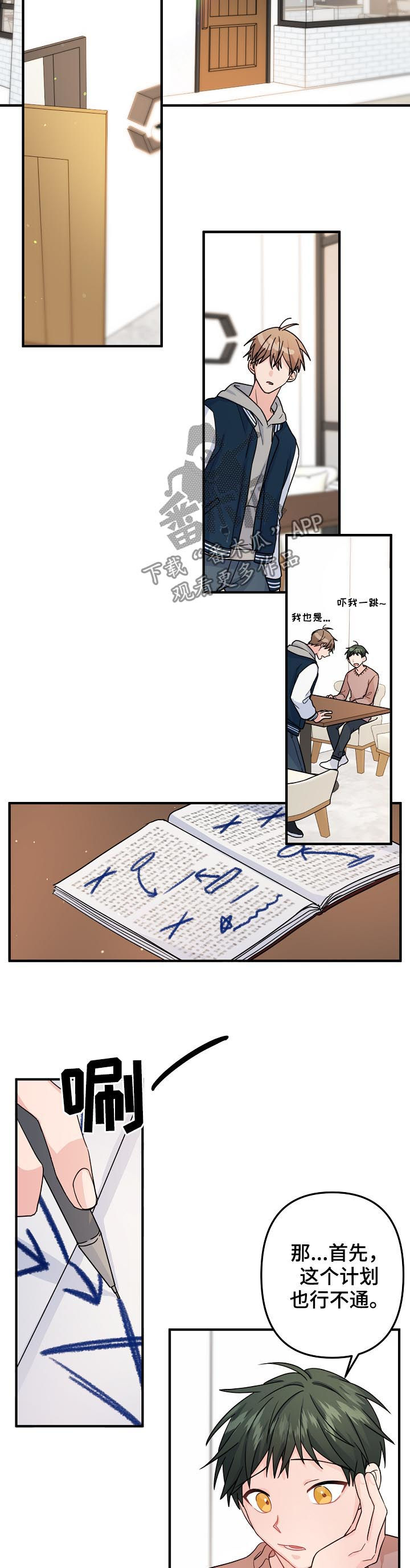 第70章：【第二季】计划1