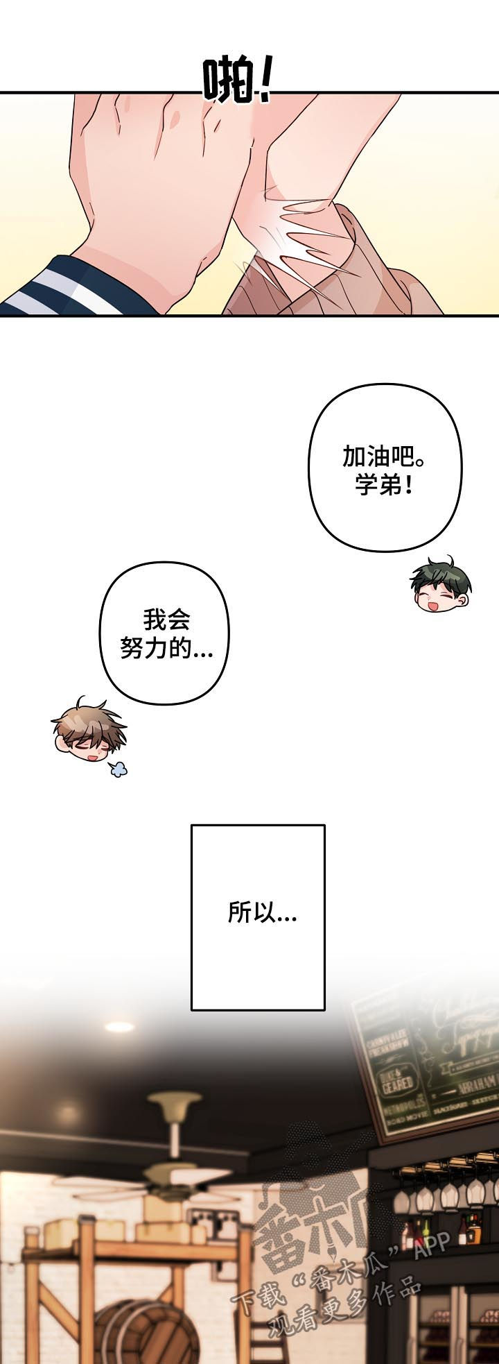 第70章：【第二季】计划8
