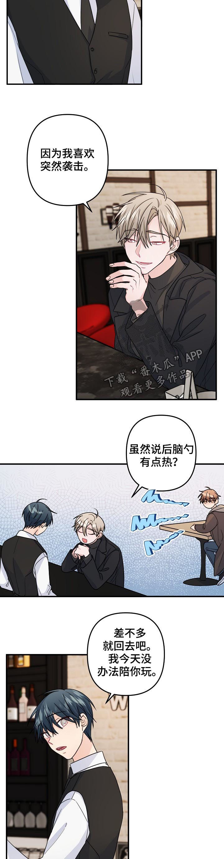 第71章：【第二季】不能就这么结束1