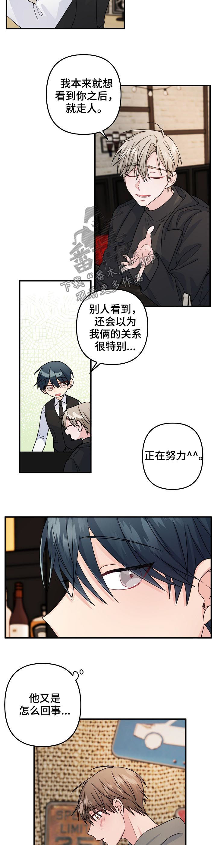 第71章：【第二季】不能就这么结束2