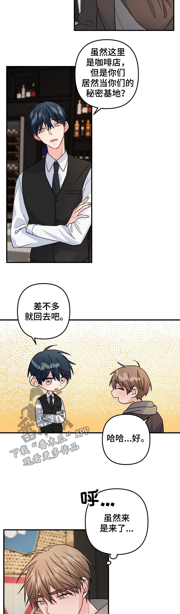 第71章：【第二季】不能就这么结束4