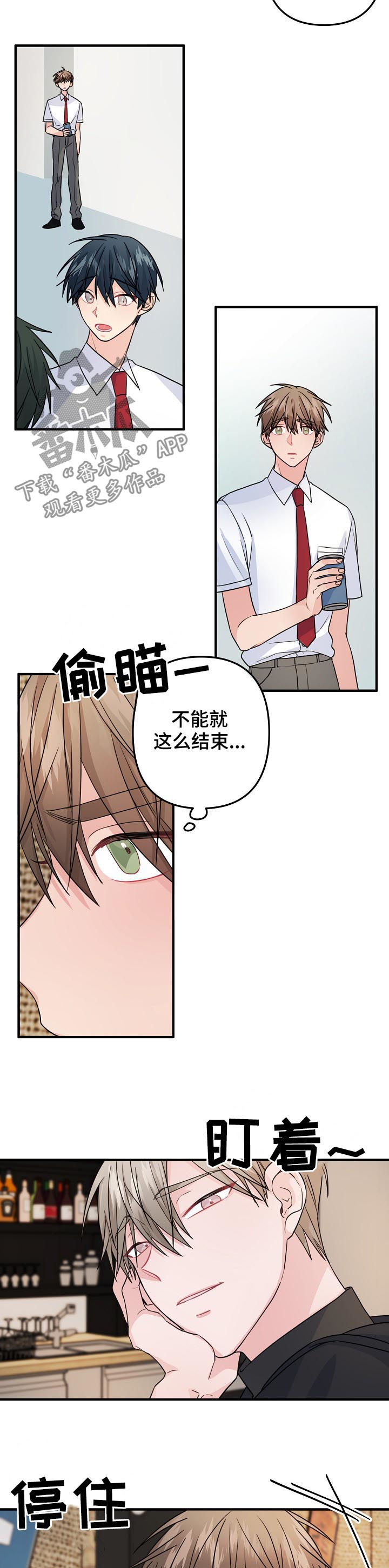 第71章：【第二季】不能就这么结束6